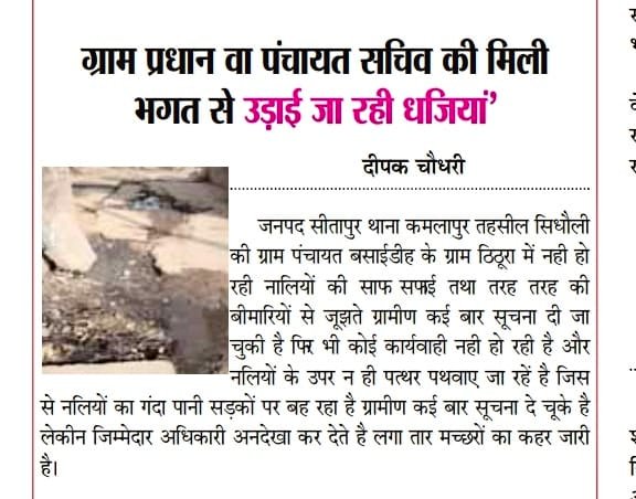 Deepakk22348910's tweet photo. @CMOfficeUP @myogiadityanath तरह तरह की बीमारियों से लड़ना पड़ता है महोदय मामले को गंभीरता से लेकर उचित कार्यवाही करेआपकी महान कृपा होगी https://t.co/kcIOvZm5Br
