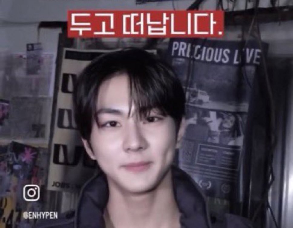 엔하이픈