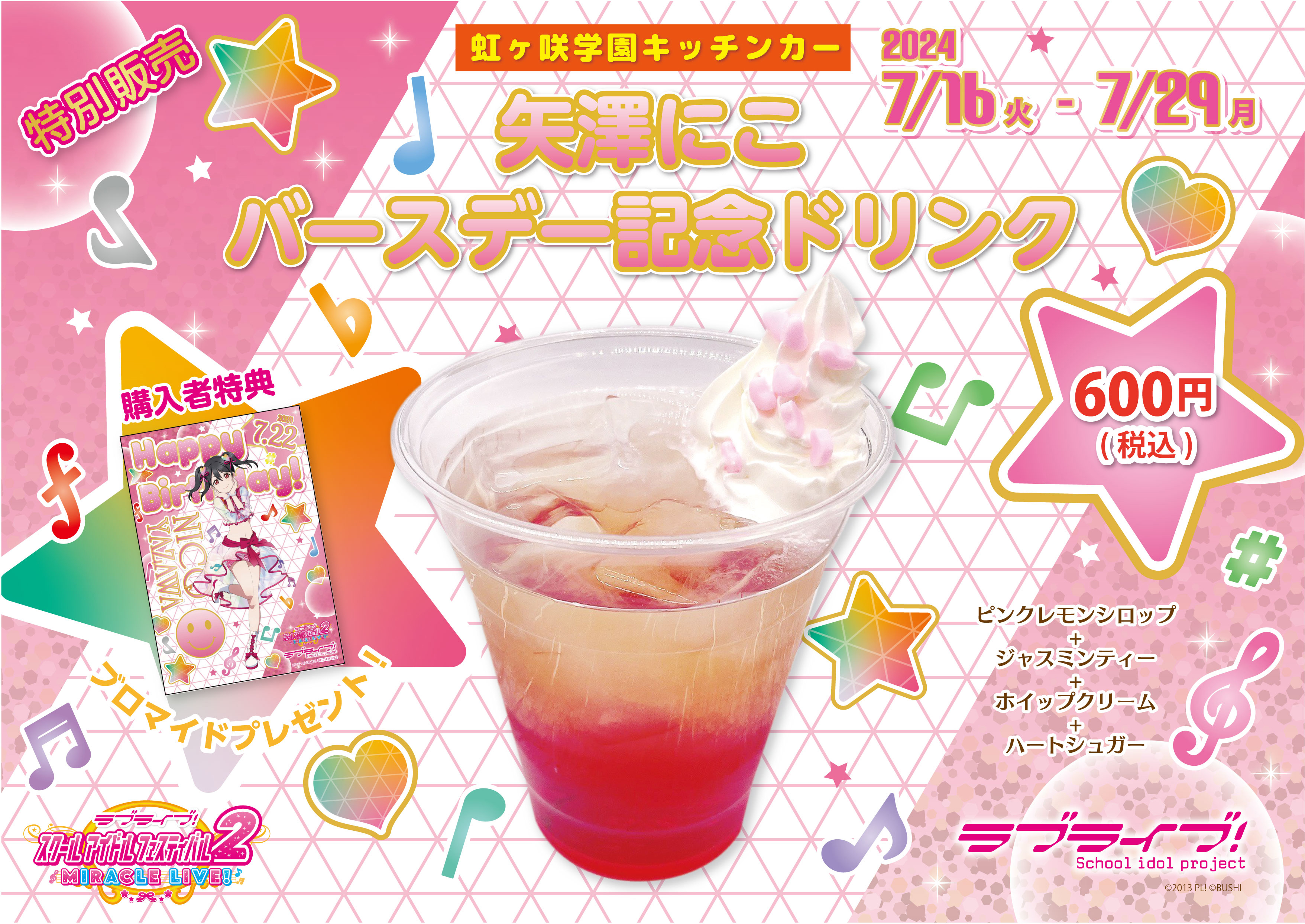 ラブライブ！　キッチンカー　百生吟子　バースデー　ブロマイド 9枚セット ラブライブ！ キッチンカー 百生吟子 バースデー ブロマイド 9枚セット