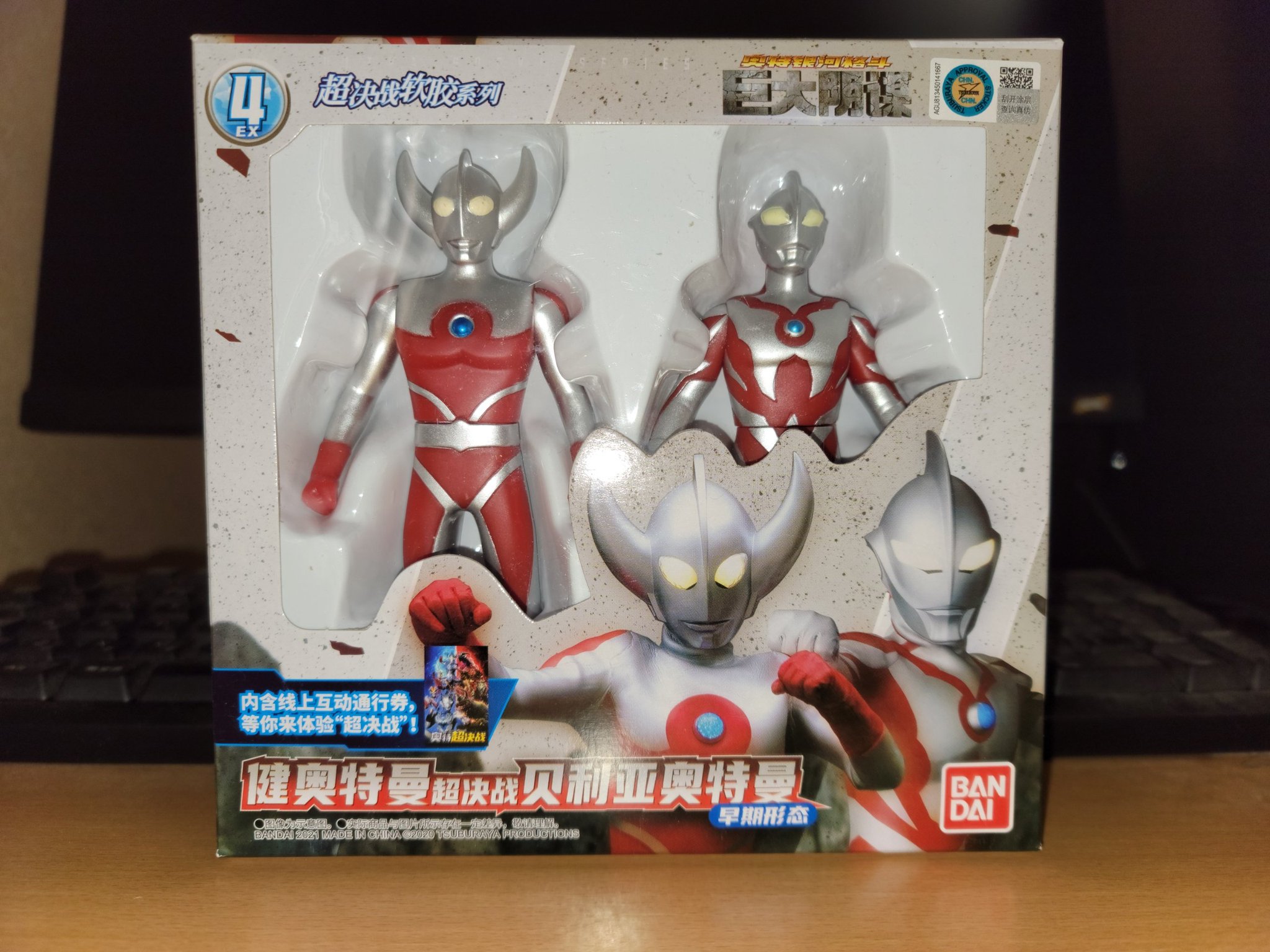 超激レア】ウルトラマンケン (若き日のウルトラの父) ソフビ500