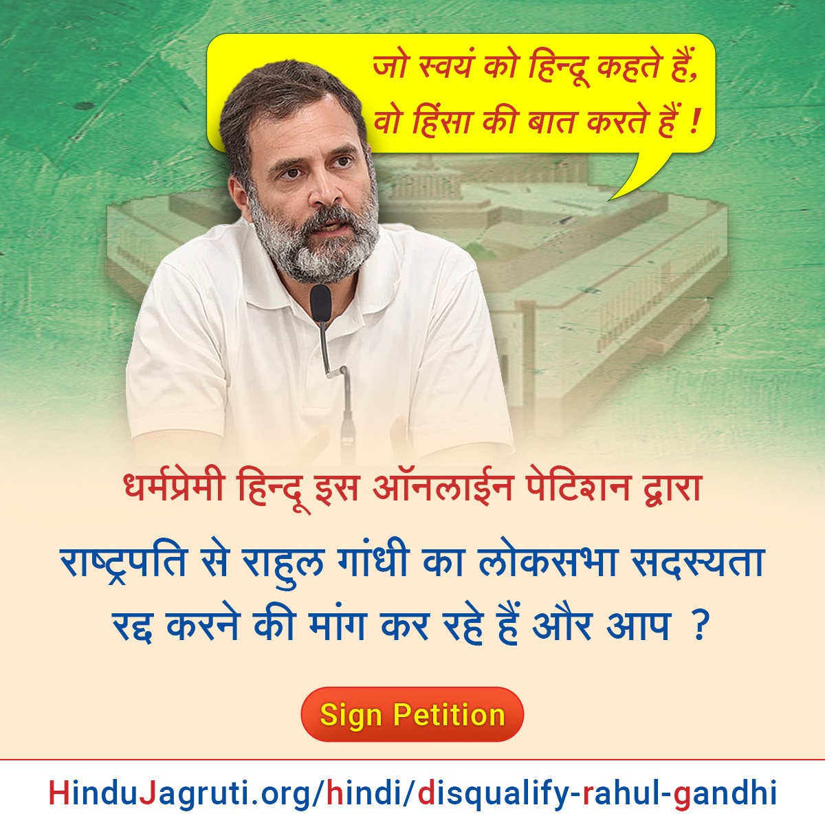 #FridayMotivations
अन्‍य पंथियोंकी तरह कभी साम्राज्‍य विस्‍तार या धर्मांतरण केलिए किसी पर हमला नहीं किया है। 
बल्कि वैश्‍विक हिंदू समाजआज सार्वभौमिक शांतिऔर कल्‍याणकी विचारधारा केलिए जाना जाता है। 
संपूर्ण जगत एक परिवार है इस सिद्धांत का प्रतिनिधित्‍व करता है!
हिंसक व झूठ नही है!