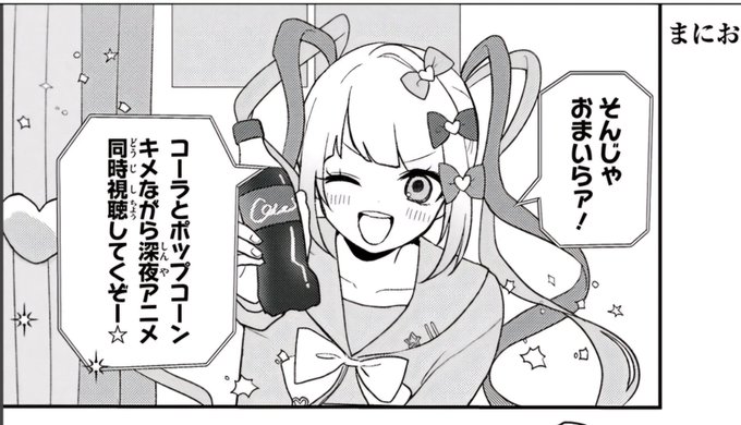 🎀超絶最かわ🎀てんしちゃん(@x_angelkawaii_x) さんのマンガ一覧 : 2