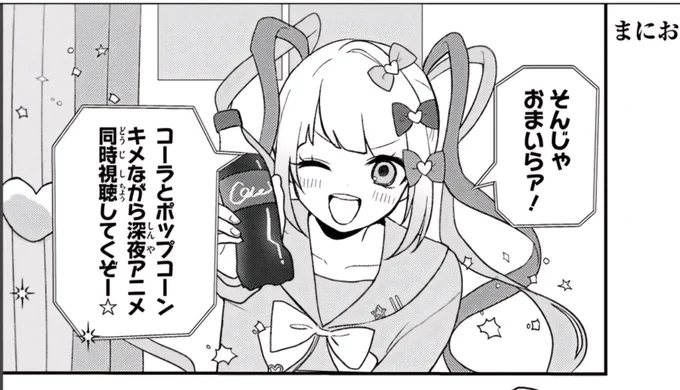 おまいらァ!
超てんちゃんのマンガが更新されてるぞ
 https://t.co/2Ds3TsufFt 