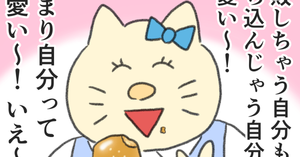 今日は自分を大事に。
なおにゃん @naonyan_naonyan さんの「気にせずいきたい」まとめ読みを更新しました。 #ヤメコミ #4コマ漫画
https://t.co/aOInzwDjJe