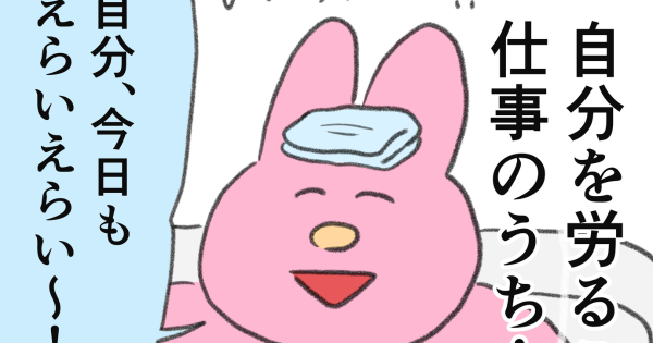今日は自分を大事に。
なおにゃん @naonyan_naonyan さんの「気にせずいきたい」まとめ読みを更新しました。 #ヤメコミ #4コマ漫画
https://t.co/aOInzwDjJe