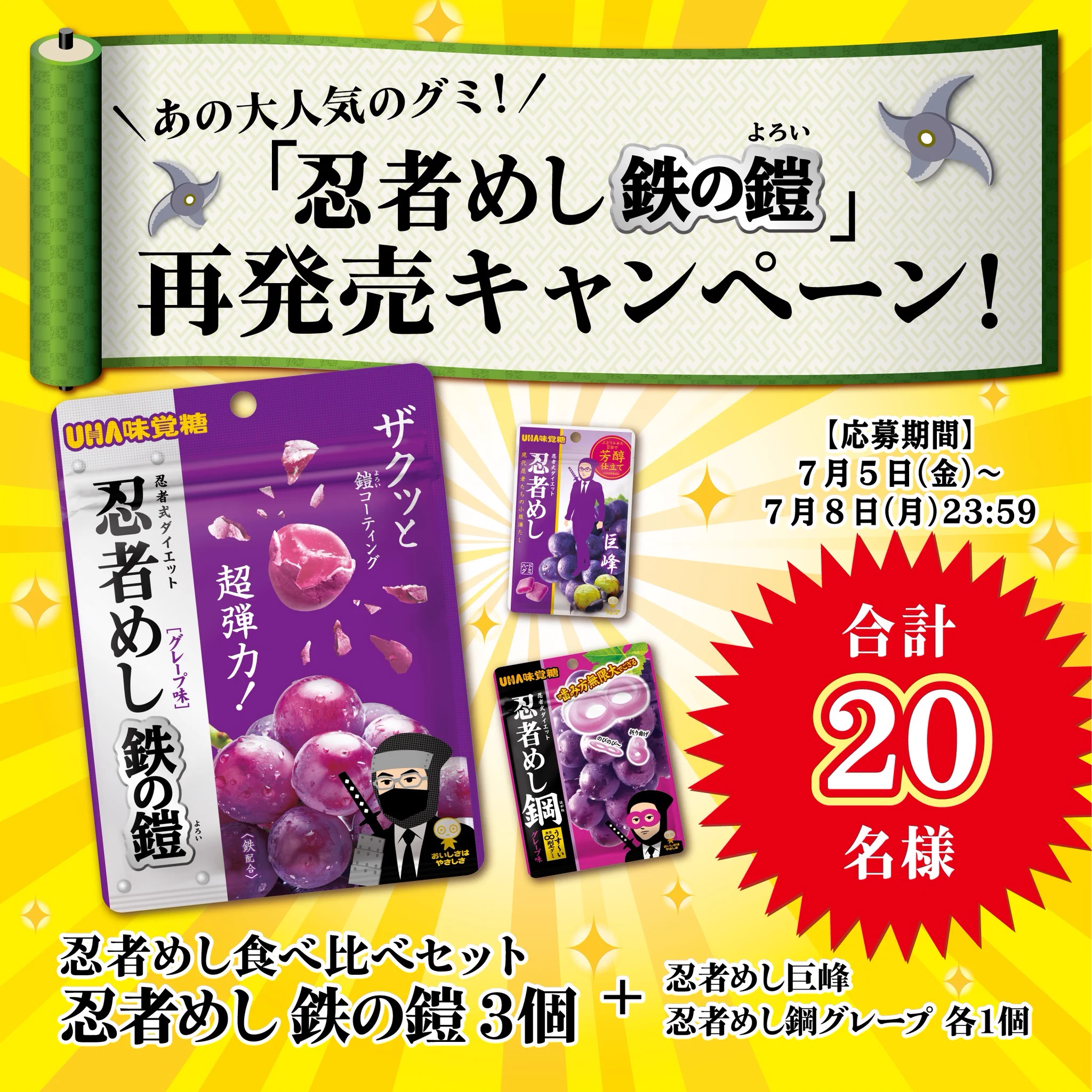 UHA味覚糖【公式】 on X: 