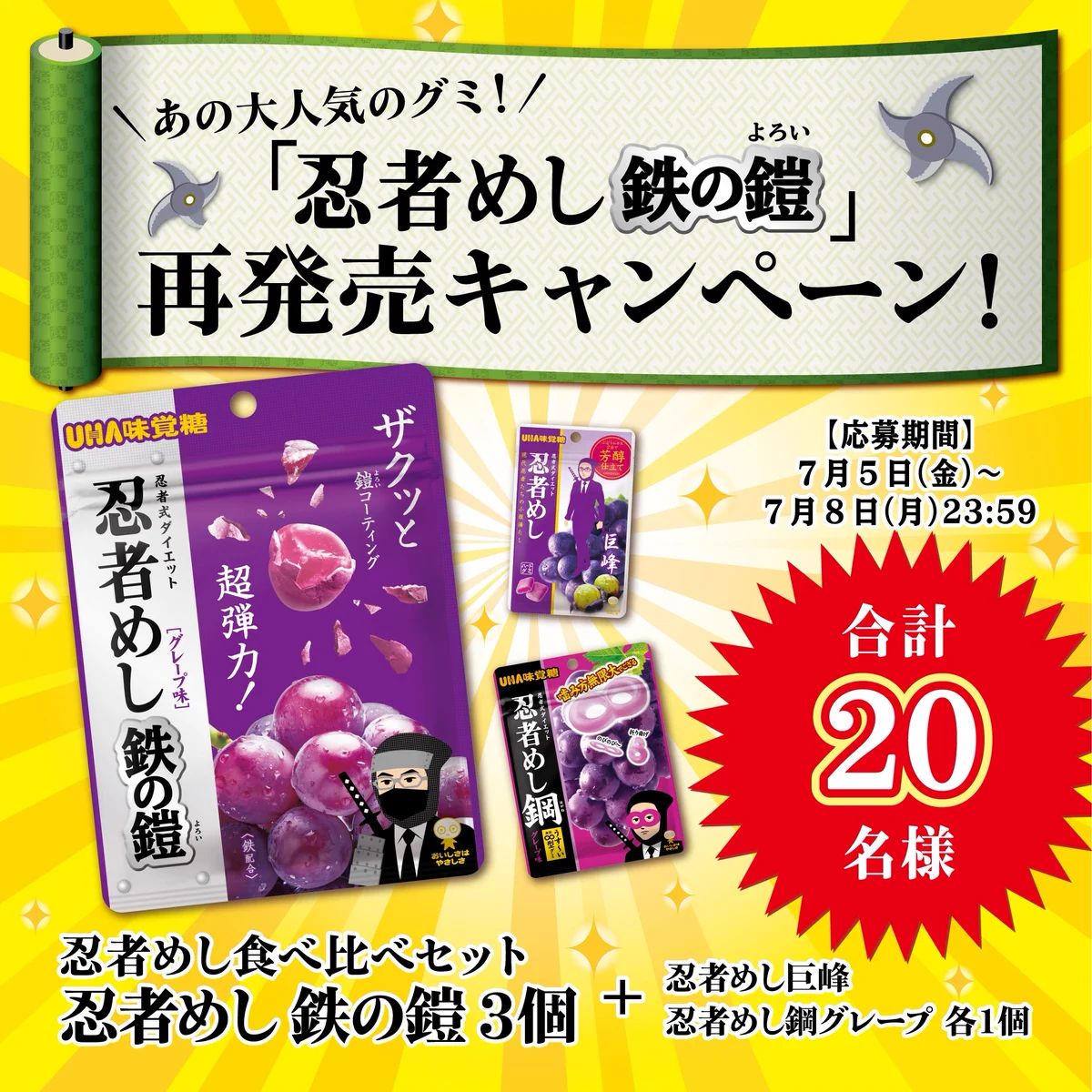UHA味覚糖【公式】 on X: 