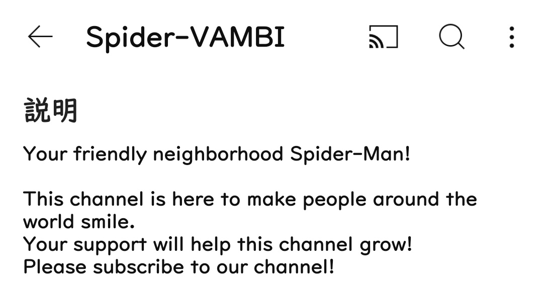 twill_No8's tweet photo. チャンネルの説明コメントも変わってる😊✨
🕸
https://t.co/d5D390Dk1d
🕸
#ヴァンビ #SpiderVAMBI #SubscribeforMore https://t.co/QVddhcOR5Y