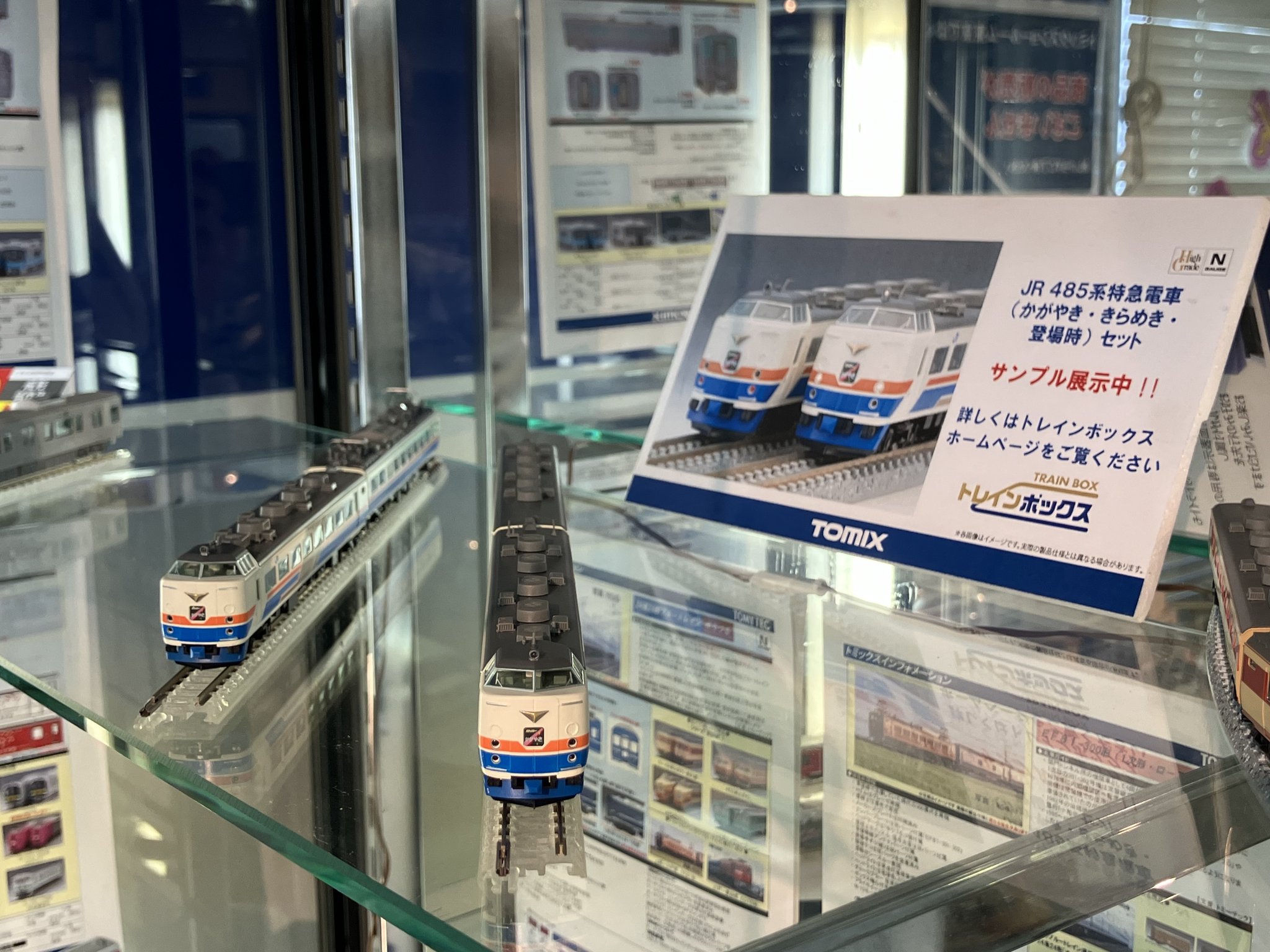 トレインボックス TOMIX JR485系(かがやき・きらめき 登場時)セット TOMIX】トレインボックス限定 485系 かがやき•きらめき（登場時