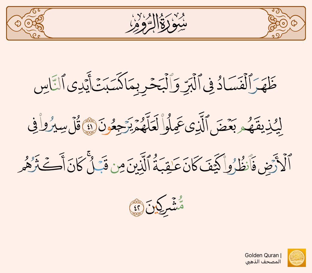 GAlmalkawi's tweet photo. صدق الله العظيم https://t.co/aU1B2Ke5ti