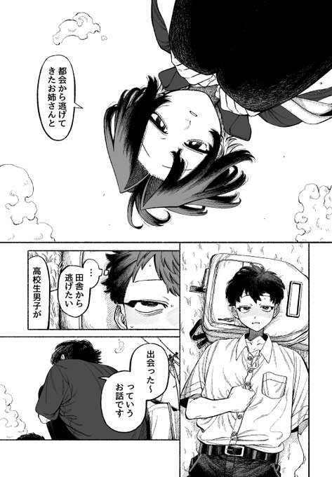 っていうお話です。サンプルをどこまで載せるか今から悩んでおります。もう全部載せたい~ 