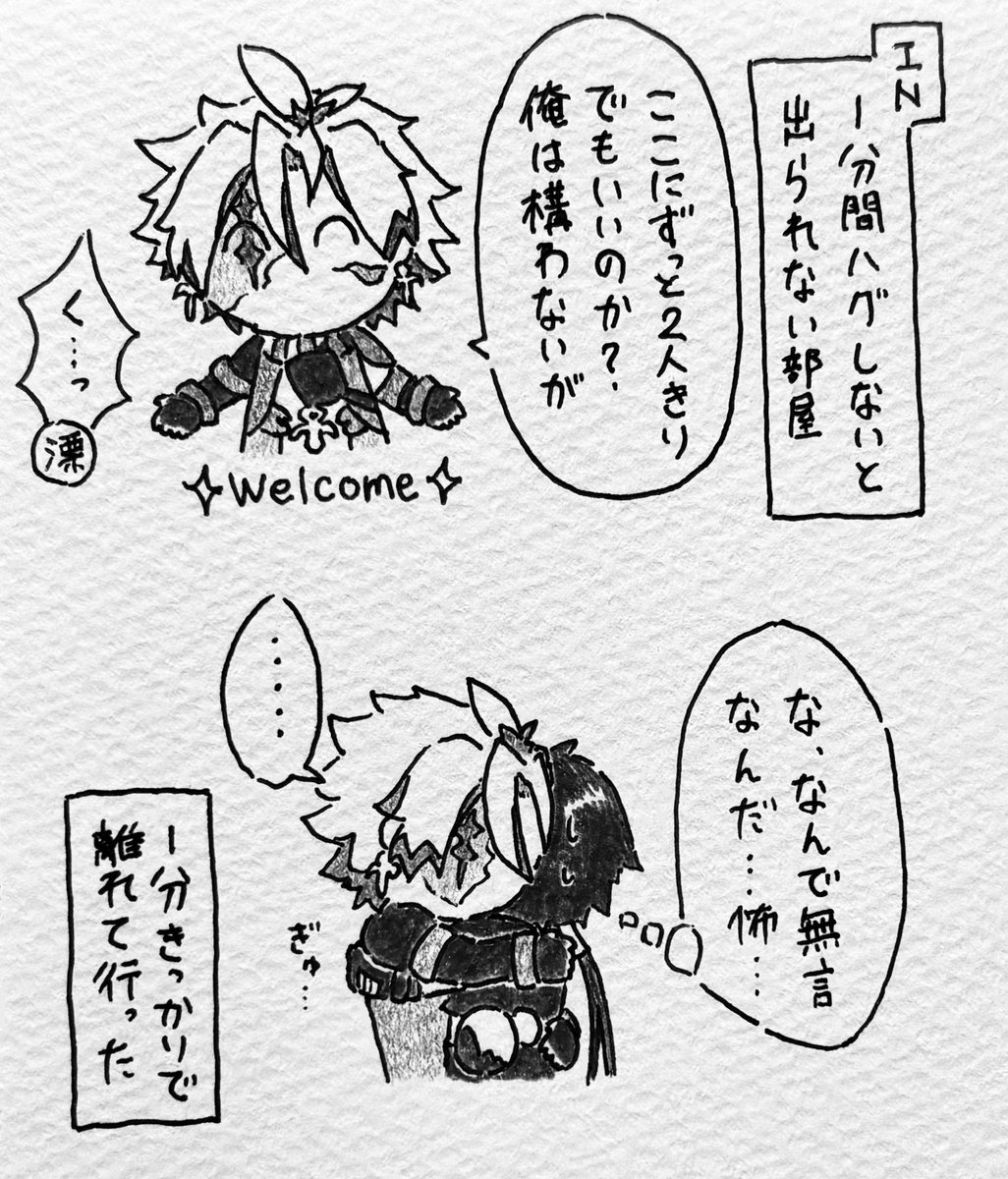 1分間ハグしないと出られない部屋に閉じこめられたときのスカ漂♂ #scarover
スカ、甘い言葉言う割には触れて来ないよなあって… 