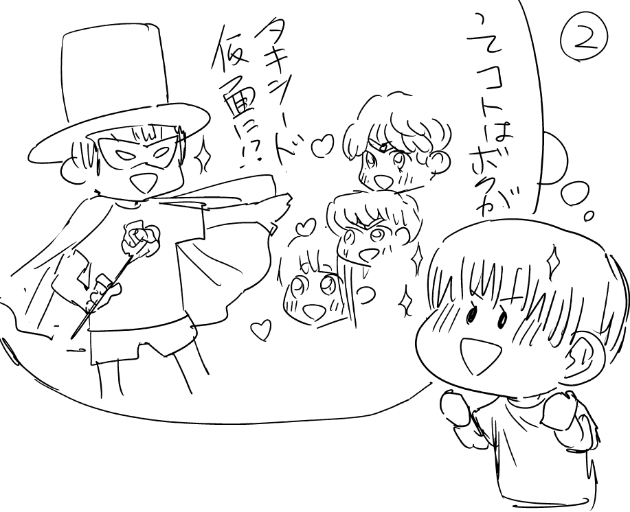 ふと思い出す幼馴染の女の子4人にかこまれセーラームーンごっこをした楽しい記憶 