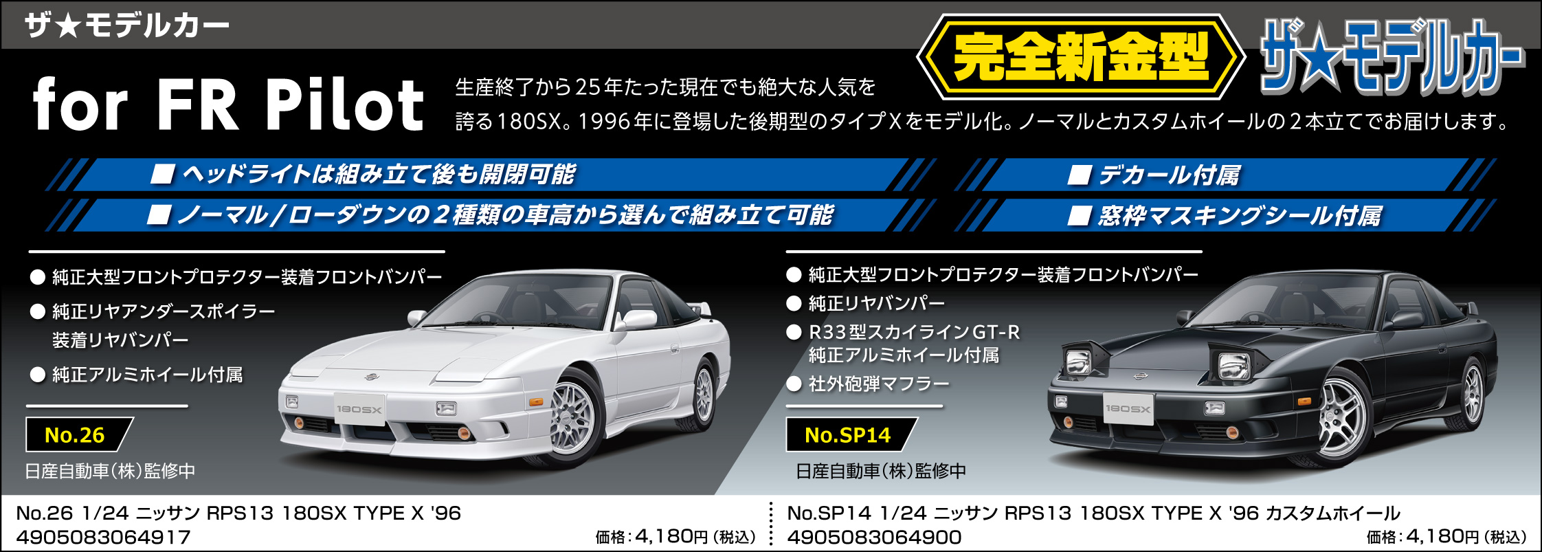 アオシマPR on X: 