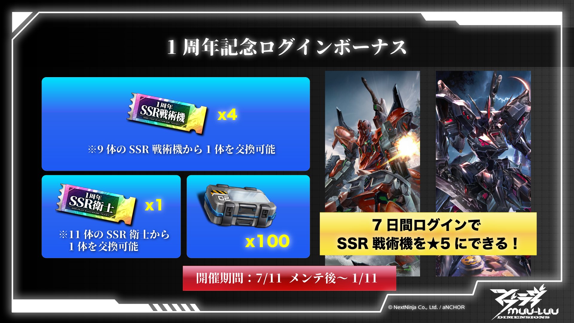 マブラヴ：ディメンションズ 盛る 戦術機デスクマット 