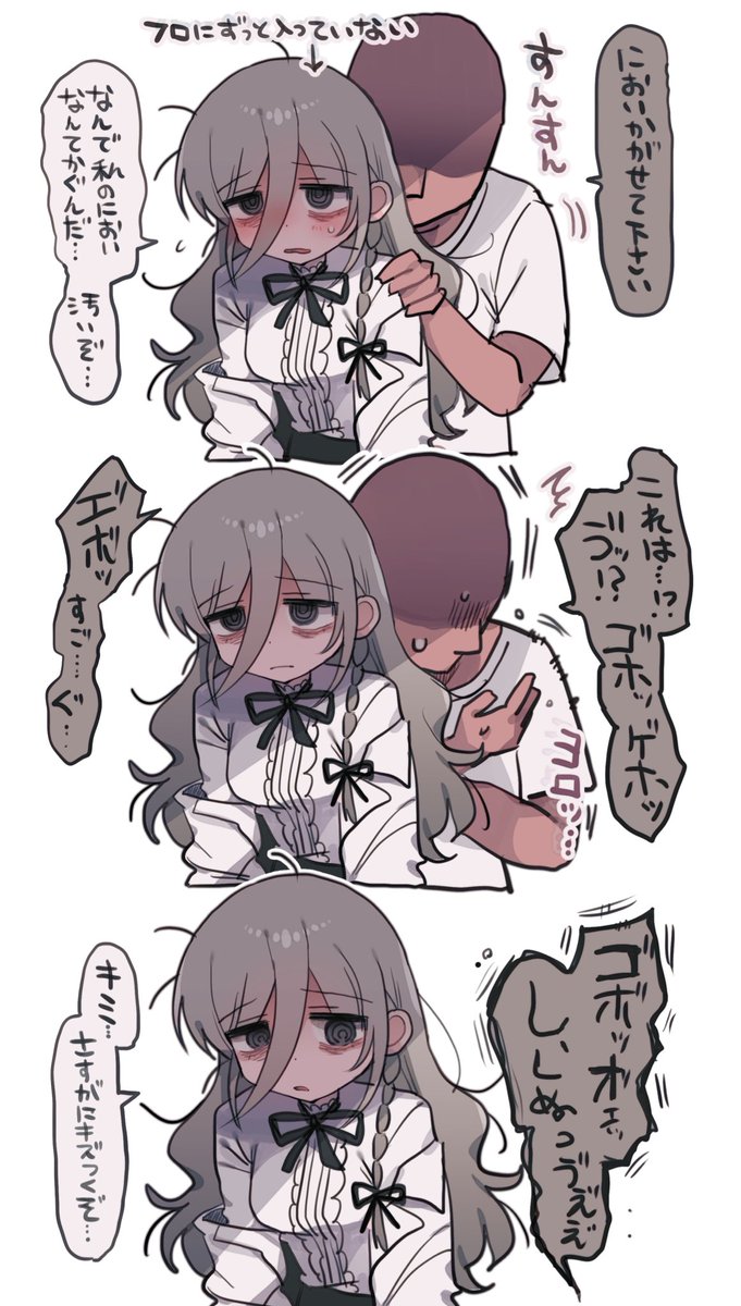 研究者お姉さん 落ち込んで欲しい 