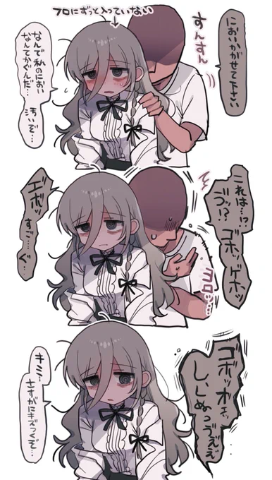 研究者お姉さん 落ち込んで欲しい 
