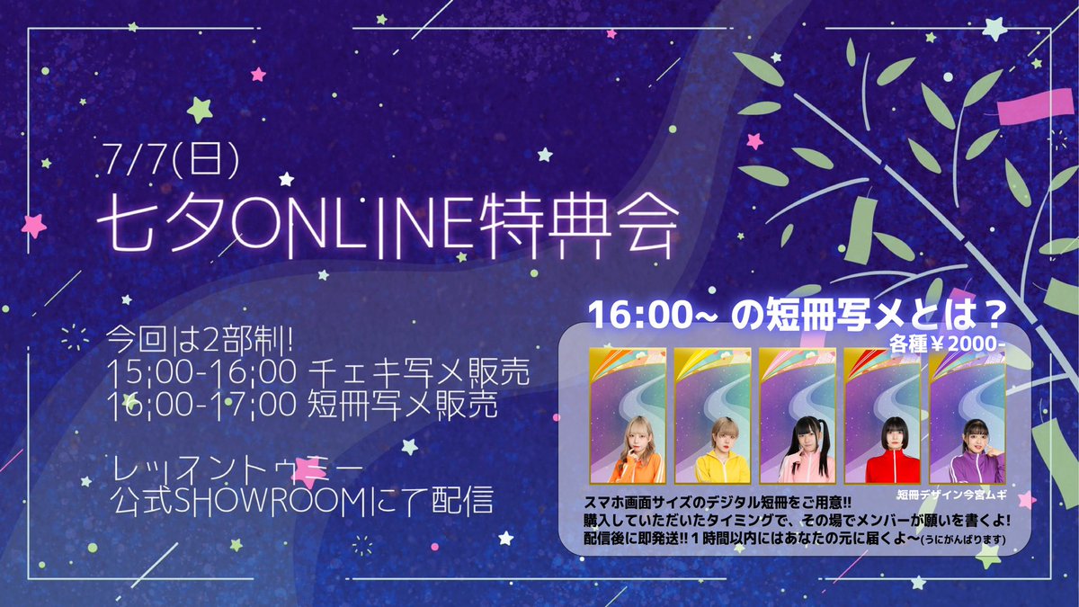 公式】レッスントゥミー2025.5.8新宿ReNY単独公演 on X 