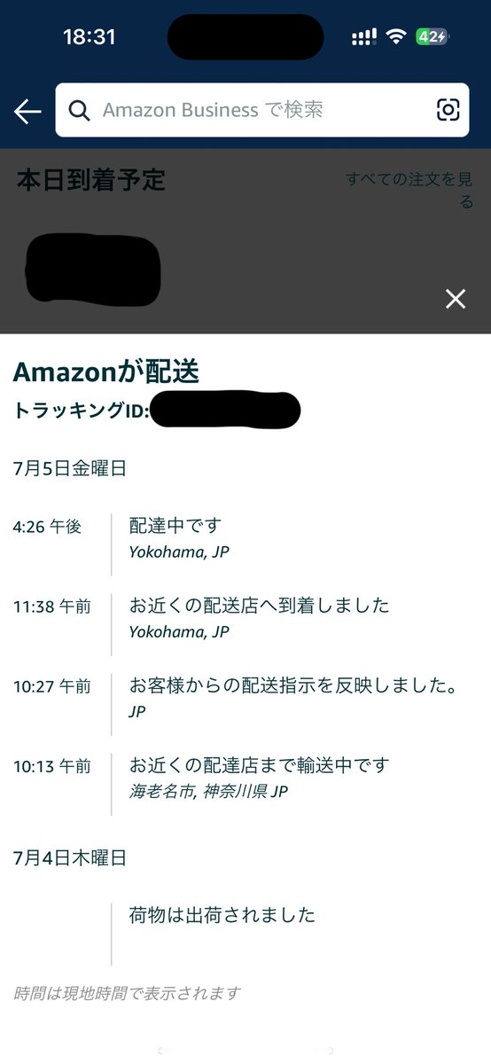 theft0513's tweet image. Amazon便の横浜の最寄り拠点に届いたのが、11:40 AM 頃。

配達開始が4:30 PM 頃。

うーん...

横浜に引っ越してから荷物が遅いw

小田原の方が早かった((

#Amazon
#AmazonaJapan
#Amazoncojp
#Amazon便
#デリバリープロバイダー