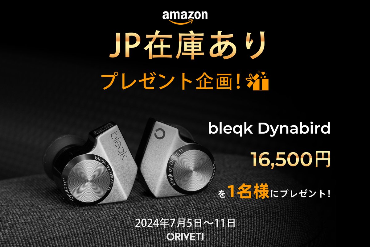 HifigoJp's tweet image. 📢『プレゼント企画‼』📢

🎁ORIVETI bleqk Dynabird Amazon JPで在庫あり🎉

抽選で1名様に🎁！

Amazon USでも発売中！お見逃しなく！

◎応募方法
1. @HifigoJp
をフォロー
2.このポストをいいね RT
＊リプライで大歓迎！
締切7/11迄

amazon.co.jp/dp/B0D73FCTN8/…

#プレゼント企画 #拡散希望