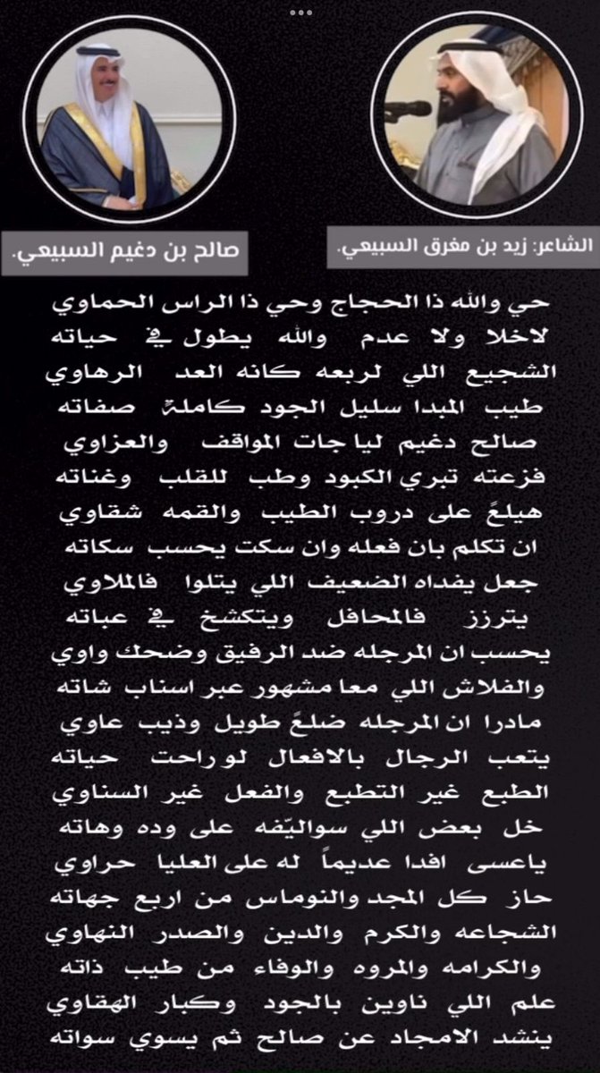زيد بن مغرق🇸🇦🌟🌴🌿 (@zaidms10) on Twitter photo 