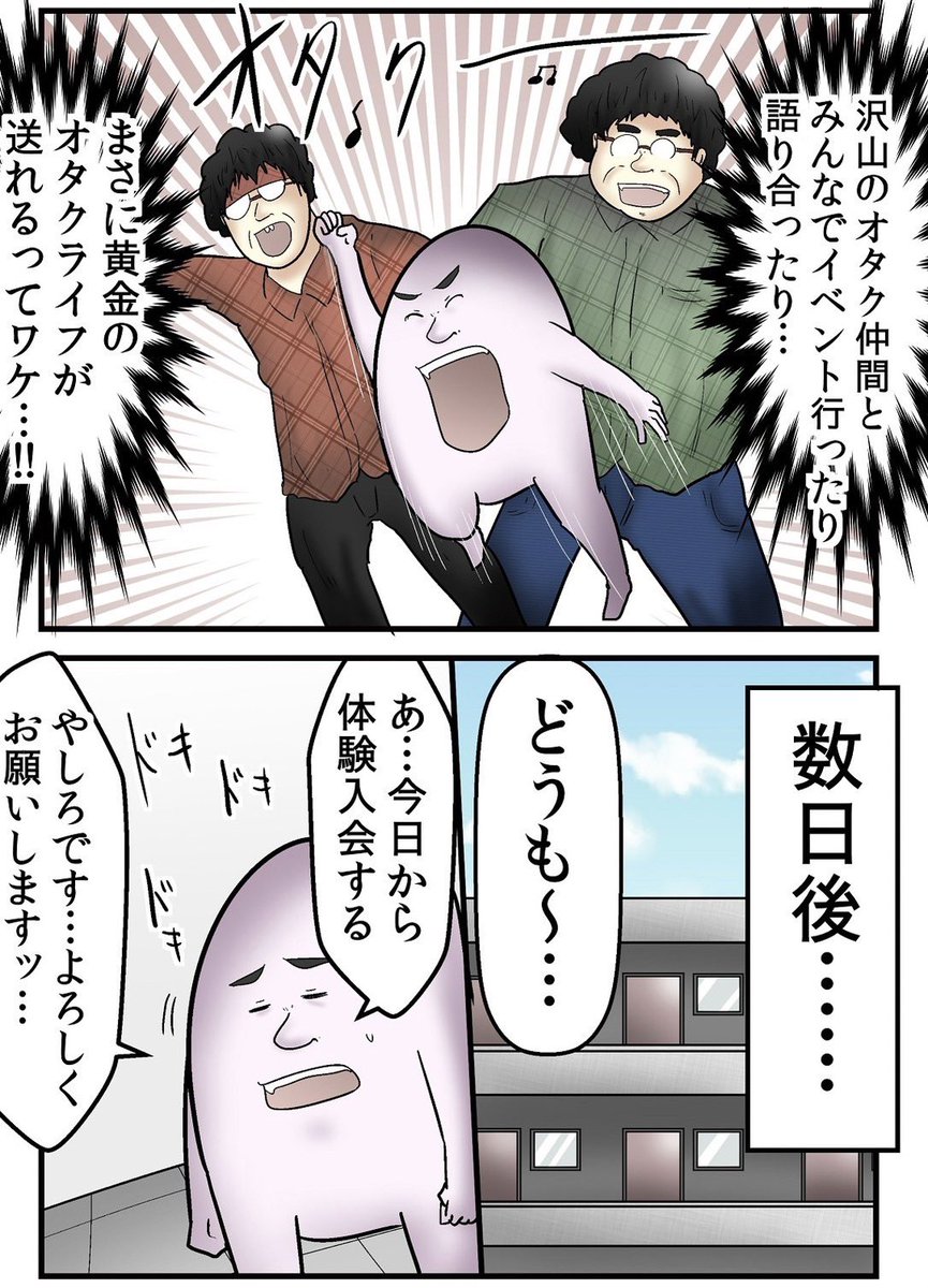 『オタサーの姫』によってサークルが崩壊した話 1/6 