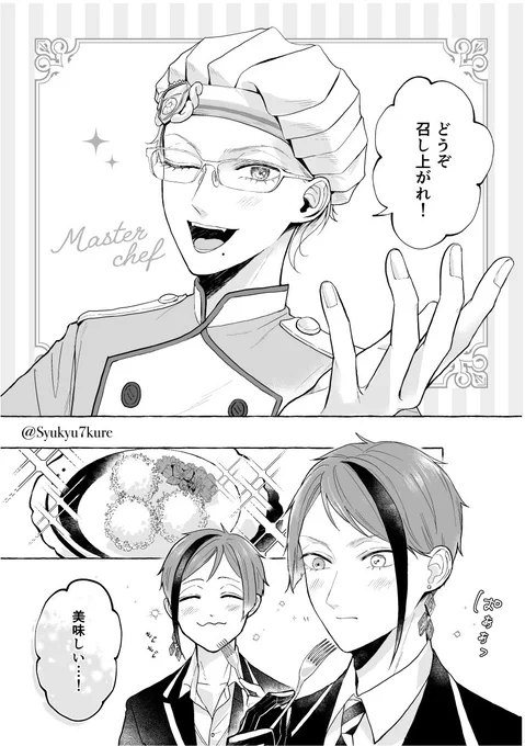 ジェイアズ🐬🐙(+フロ)
マスシェフアズの料理にジェが感激しまくる話(1/2)
ジュンブラの無配だった漫画です👨‍🍳 