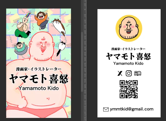 別に全然今やらなくてもいい事だったけど、思い立って名刺を新しく発注しました
市松模様のポコポコした紙を選んでみたから、かわいくできるといいなー😊 