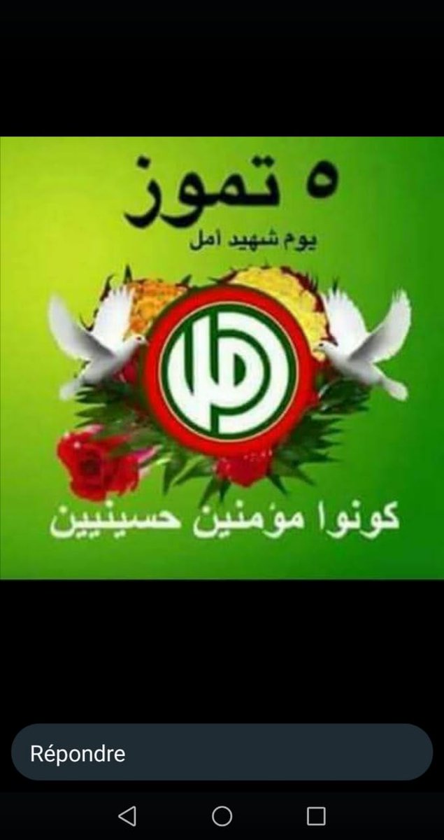 نؤكد إنتماءنا للنهج الحُسيني الكربلائي المُقـ ـاوم ونحنُ في ذكرى عاشوراء الإمام الحُسين..

#حسينيون_ونبقى