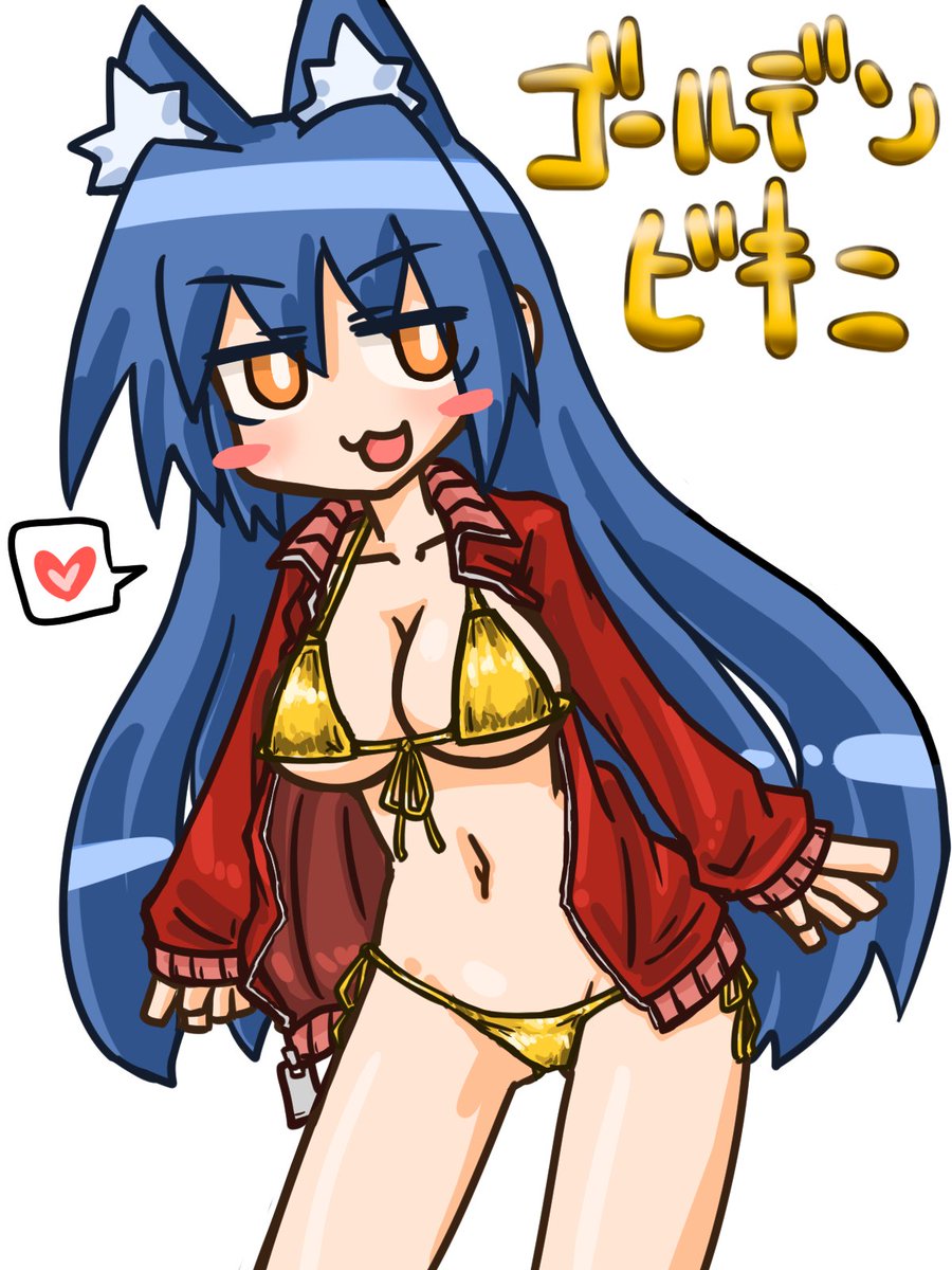 「#ビキニの日 」|とどろきのイラスト