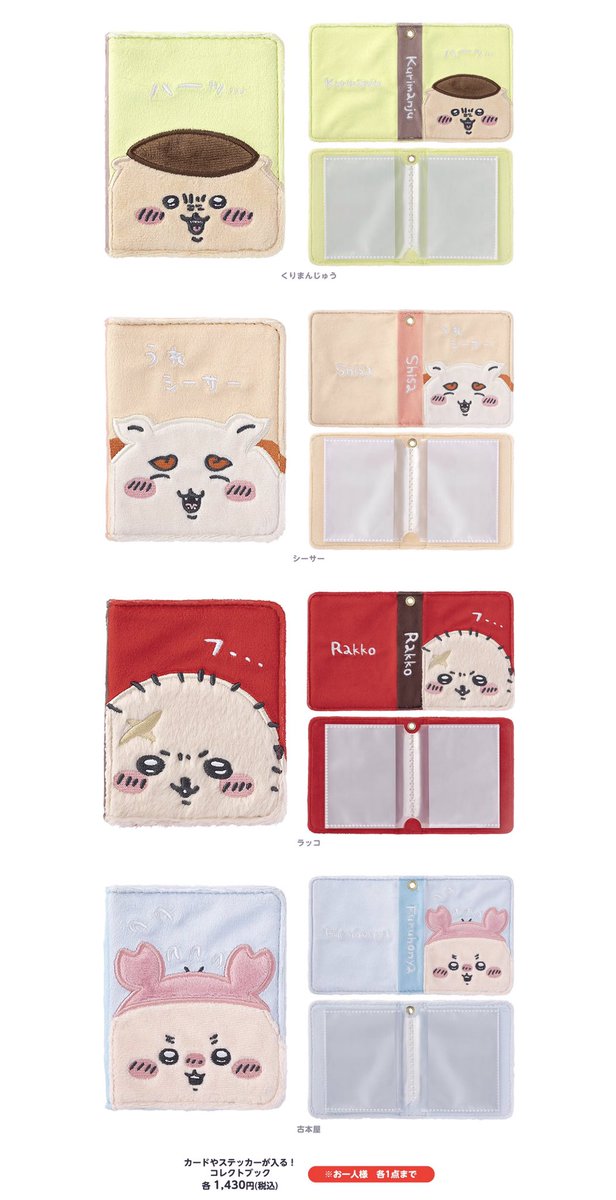 🎪#ちいかわらんど 7月12日(金)発売‼️ ＼✨新商品のお知らせ