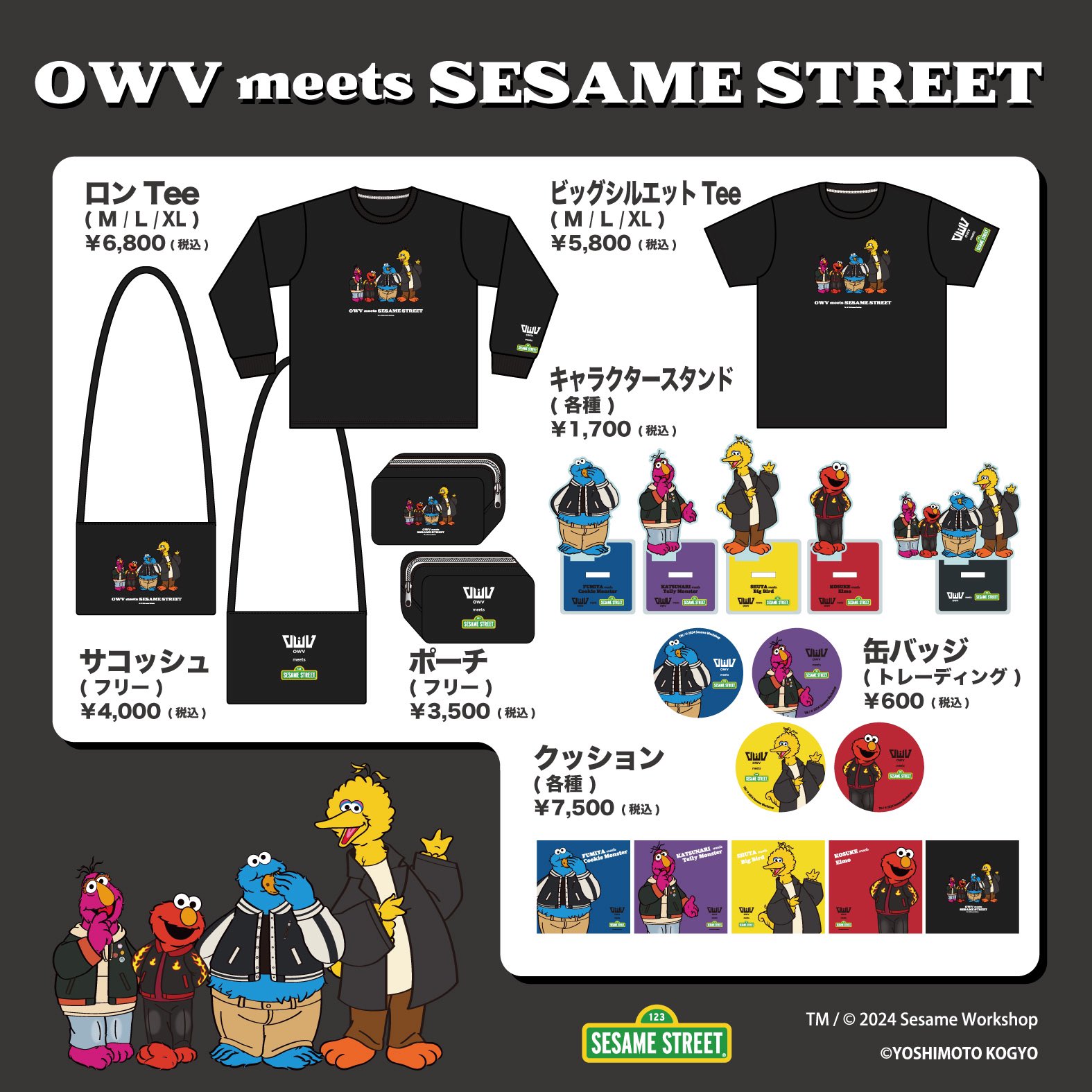 OWV album『Supernova』と 結成5周年を記念したPOP-UP STOREが