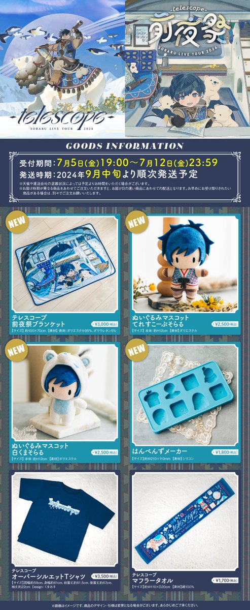 そらるインフォ on X