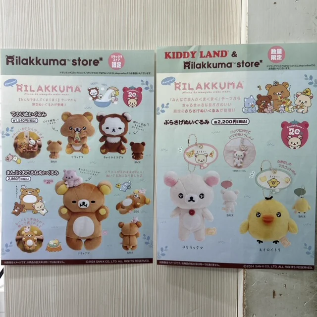 キデイランド吉祥寺店 on X: 