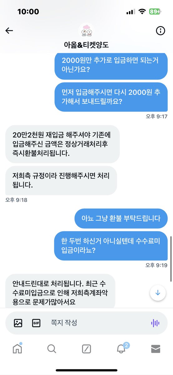아옮 사기 
양도 사기 

최윤서 카뱅 3333296139228 

#더보이즈 #양도 #아옮 

다들 조심하세요