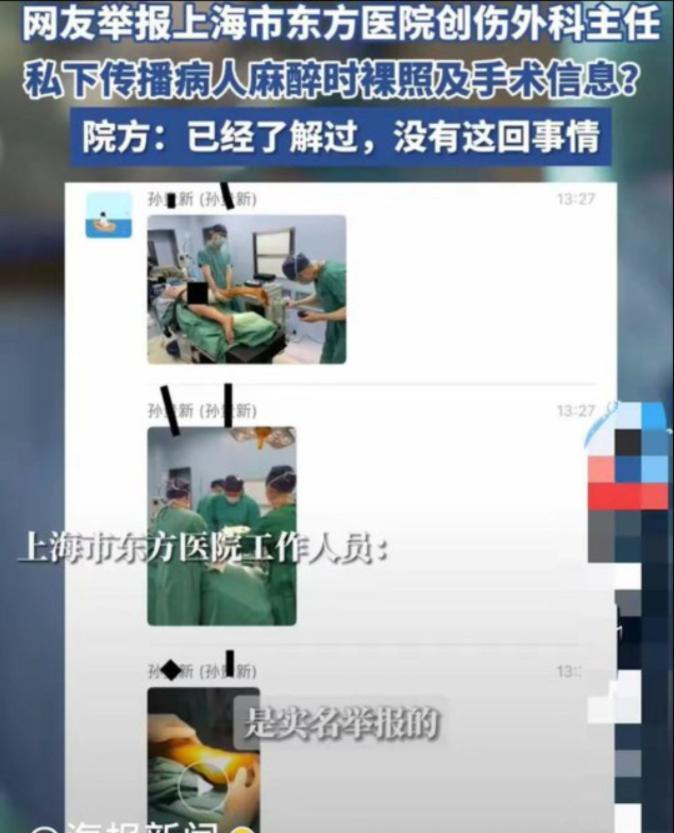 CharlieAng7053's tweet photo. 推特极品:上海东方医院外科主任传播病人私密视频，曝光视频！！！！有了，刚刚才出的资源。观看网址：https://t.co/aC5vgY4OZB，129827#上海东方医院 #东方医院 https://t.co/fYdDnOuoax