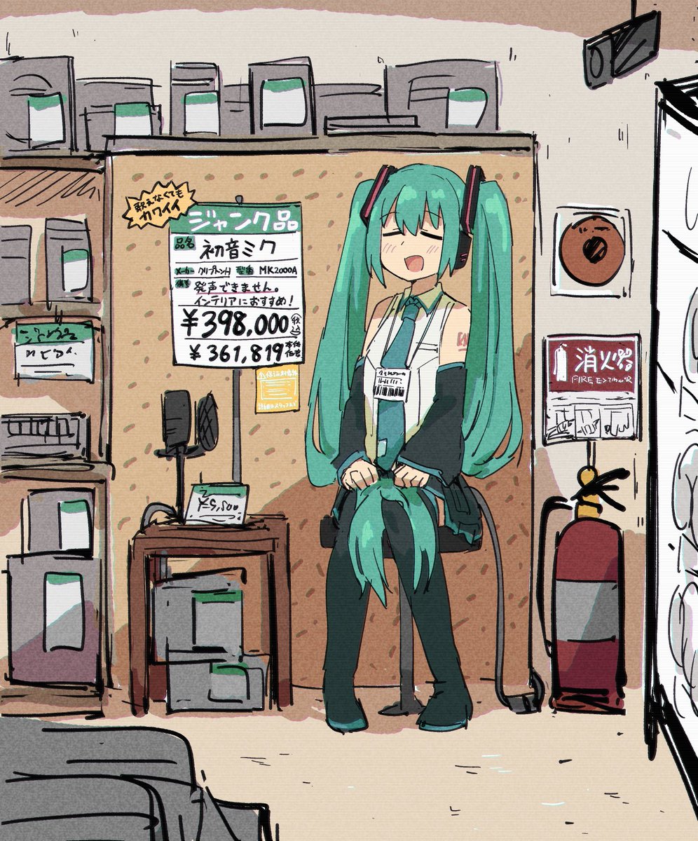 VOCALOID 初音ミクV4X 未開封品 CV藤田咲 ボカロ ボーカロイド