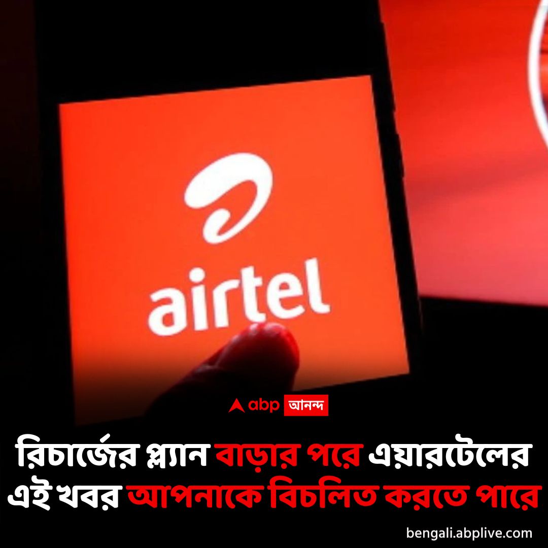 abpanandatv's tweet image. এয়ারটেলের মোবাইল সংযোগ রয়েছে আপনার?
#Airtel #hackingnews #databreach #datahack
বিস্তারিত পড়ুন: rb.gy/i3wm1b
