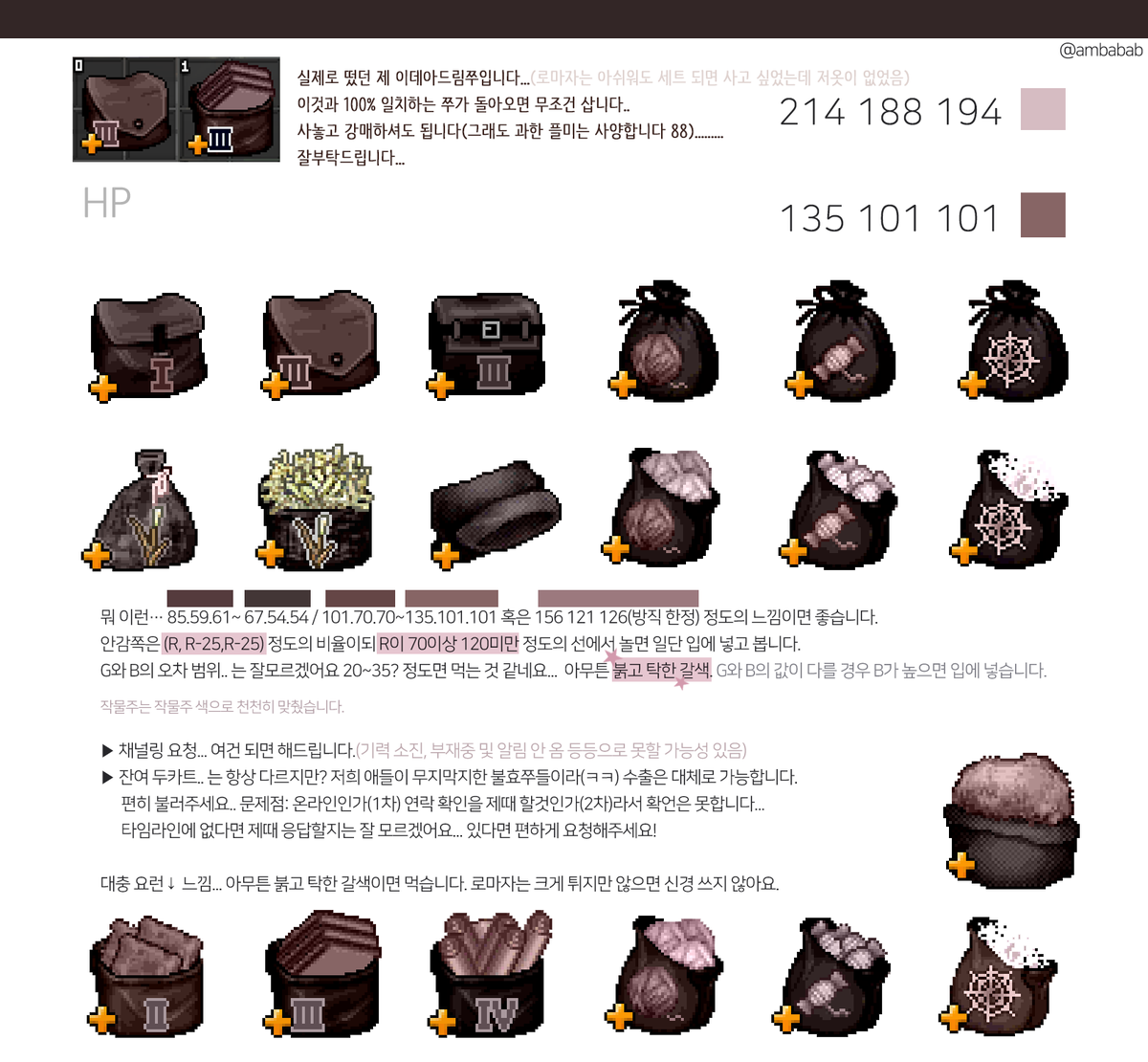 HP_JOO_damdam's tweet photo. 대충 이런 쭈를 구하고있어요
무지하게 구구절절해짐...
종종 1~2타임 정도 짧게 교역소를 돌아요. 실수가 좀 많은 순회를 하는 얼레벌레 밀레시안...입니다. 불쑥 탐라에 출현하고 불시에 사라져요... 잘부탁드립니다.꾸벆.
구하는 쭈 종류가 하나? 둘? 더 있는데 타래로 잇겠습니다,, https://t.co/JebGVUCFYO