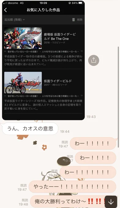 1年ぐらいビルドを勧め続けてたパイセンが遂に陥落しました 