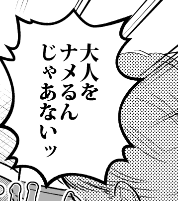 トロイさんのあんスタ本にゲストした時がんばってエロ描いたけどどうしてもギャグになる宿命を背負っており、このセリフがお気に入り。「あ」は絶対入れたかった。 