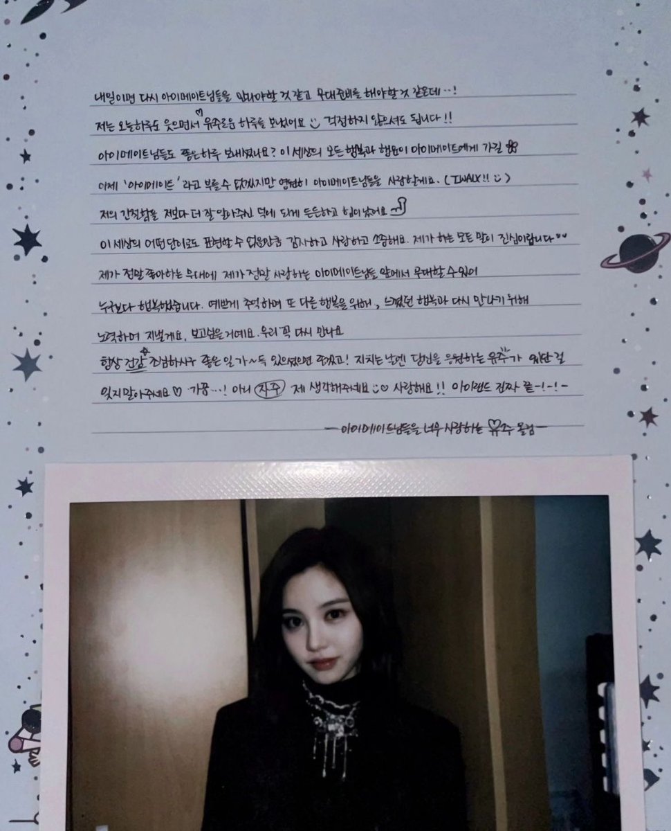 Yujulees, Yuju has opened her Instagram account 😭😭

#ILAND2 #아이랜드2 #yuju #남유주