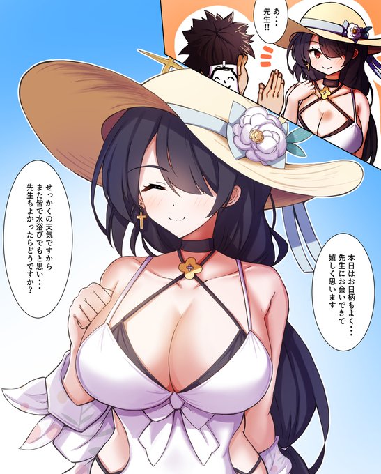 若葉ヒナタ #ブルアカ #若葉ヒナタ 