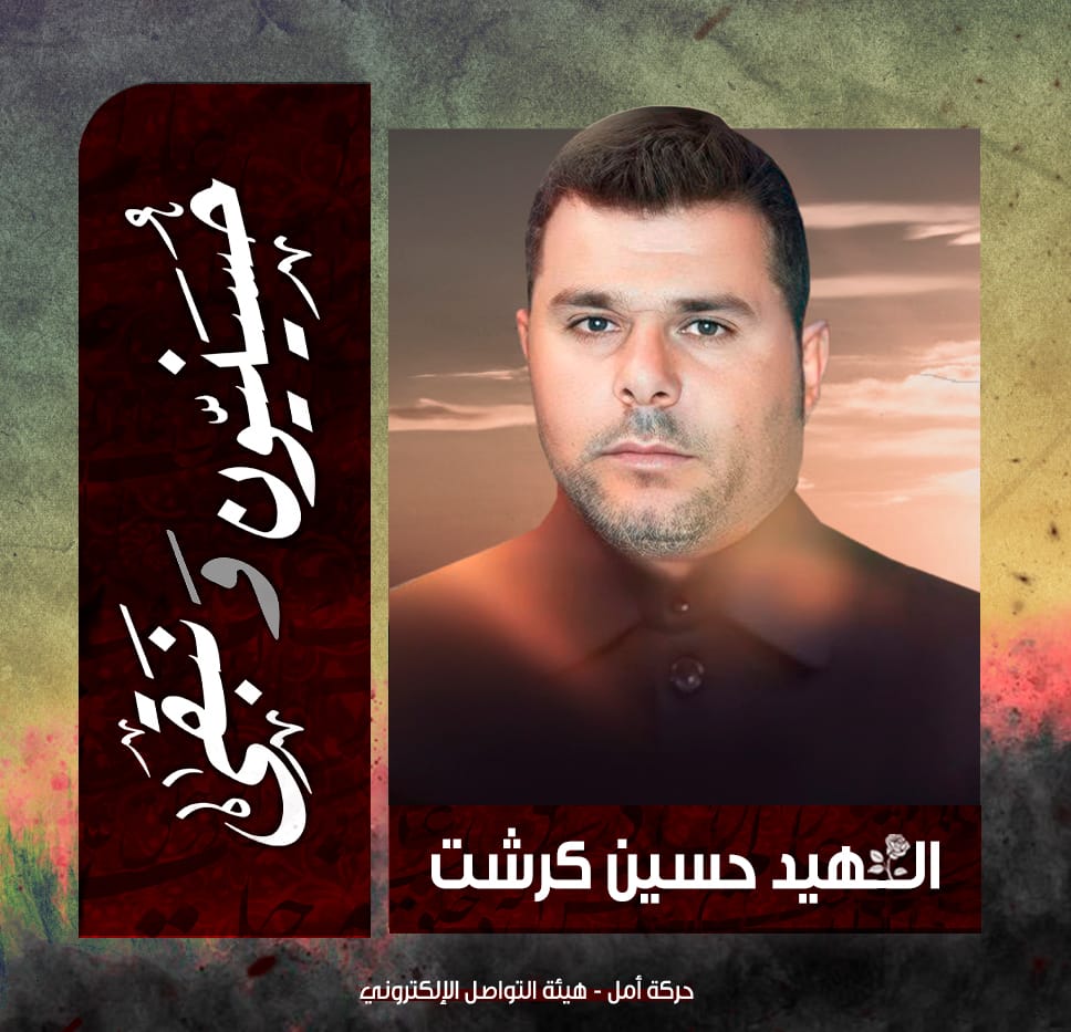 🥀 أمــل إرثهـا في ثورتك يا وارث الأنبياء

الشـ هيد المجـ. اهد حسين قاسم كرشت /مواليد حناوية

تاريخ الارتقاء : 16 نيسان 2024 عين بعال

#حسينيون_ونبقى🚩