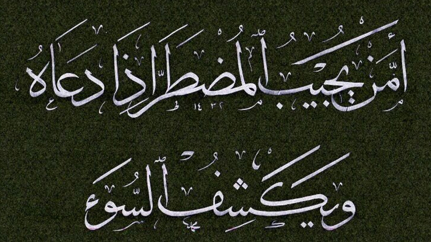 lamf0n's tweet photo. أحبتنا😧

إرفعوا أيديكم للحكم العدل
أكثروا الدعاء قياماً وقعوداً وعلى جنوبكم
وأسألوه سبحانه في سجودكم
وأطلبوه في أوقات الإجابة
وفي يوم الجمعة في آخر ساعة أن يسخر لكم عباده لينصفوكم

( أَمَّن يُجِيبُ الْمُضْطَرَّ إِذَا دَعَاهُ وَيَكْشِفُ السُّوءَ )

#معاناه_موظفين_جده_التاريخه_سيف https://t.co/Zd5I3o2c8U