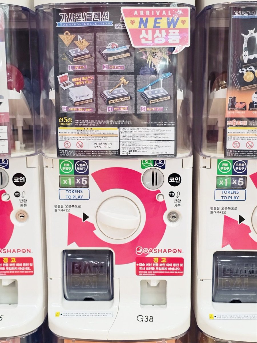 수원 스타필드 가샤폰에서 유희왕 가챠 뽑았어요🎰 엑조디아도 있어요!🥰💛