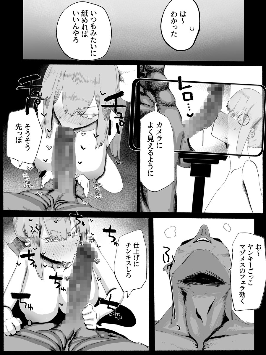 skebコミックでの依頼でした 