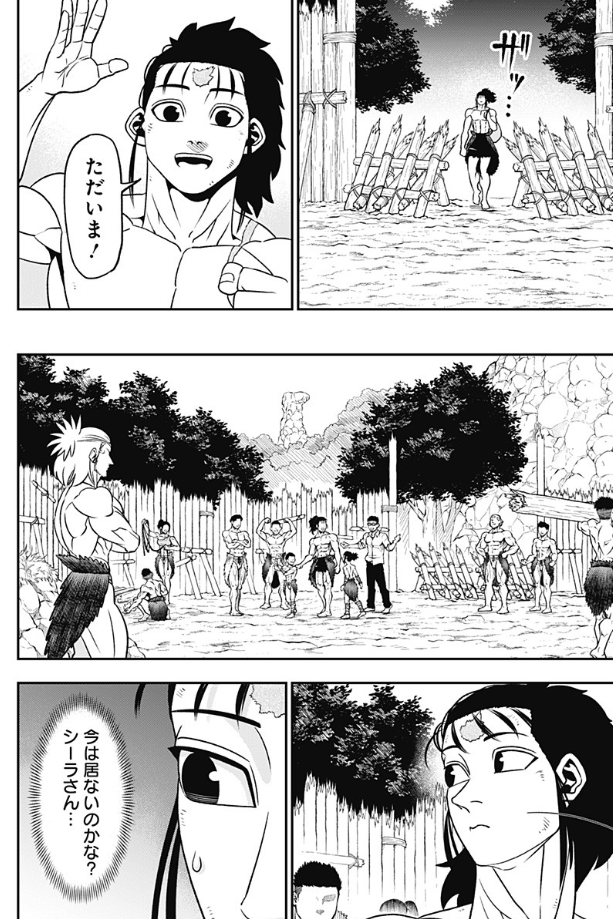 ジャンプ+にて『筋肉島』更新されました! この話を含めあと4話で完結となります! [41話]筋肉島 - 成田成哲 | 少年ジャンプ+ [  ]