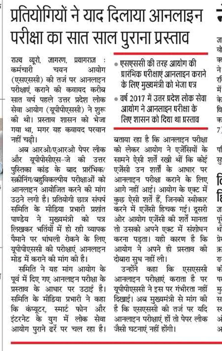 समय के साथ व्यापक बदलाव की आवश्यकता नकल माफियाओं पर लगाम लगाने के लिए,<a href="/AmarUjalaNews/">Amar Ujala</a> <a href="/AmitShahOffice/">Office of Amit Shah</a> <a href="/avnishpandeyji/">𝔸𝕧𝕟𝕚𝕤𝕙 ℙ𝕒𝕟𝕕𝕖𝕪</a> <a href="/JagranNews/">Dainik Jagran</a> <a href="/Live_Hindustan/">Hindustan</a> <a href="/myogioffice/">Yogi Adityanath Office</a> <a href="/pratiyogi_s/">Pratiyogi Chhatra Sangharsh Samiti</a> <a href="/MayaNaroliya/">Maya Naroliya (मोदी का परिवार)</a> <a href="/PMOIndia/">PMO India</a> <a href="/CMOfficeUP/">CM Office, GoUP</a> <a href="/brajeshpathakup/">Brajesh Pathak</a> <a href="/brajeshlive/">Brajesh Misra</a>