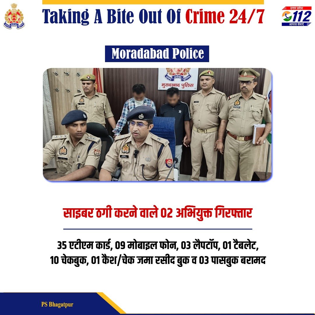 UP POLICE (@uppolice) on Twitter photo Zero Tolerance Against Crime -
साइबर ठगी की घटनाएं कारित करने वाले 02 अभियुक्तों को <a href="/moradabadpolice/">MORADABAD POLICE</a> द्वारा गिरफ्तार करते हुए उनके कब्जे से 35 एटीएम कार्ड, 09 मोबाइल फोन व 10 चेकबुक बरामद की गयी हैं।
#WellDoneCops
#GoodWorkUPP Zero Tolerance Against Crime -
साइबर ठगी की घटनाएं कारित करने वाले 02 अभियुक्तों को <a href="/moradabadpolice/">MORADABAD POLICE</a> द्वारा गिरफ्तार करते हुए उनके कब्जे से 35 एटीएम कार्ड, 09 मोबाइल फोन व 10 चेकबुक बरामद की गयी हैं।
#WellDoneCops
#GoodWorkUPP